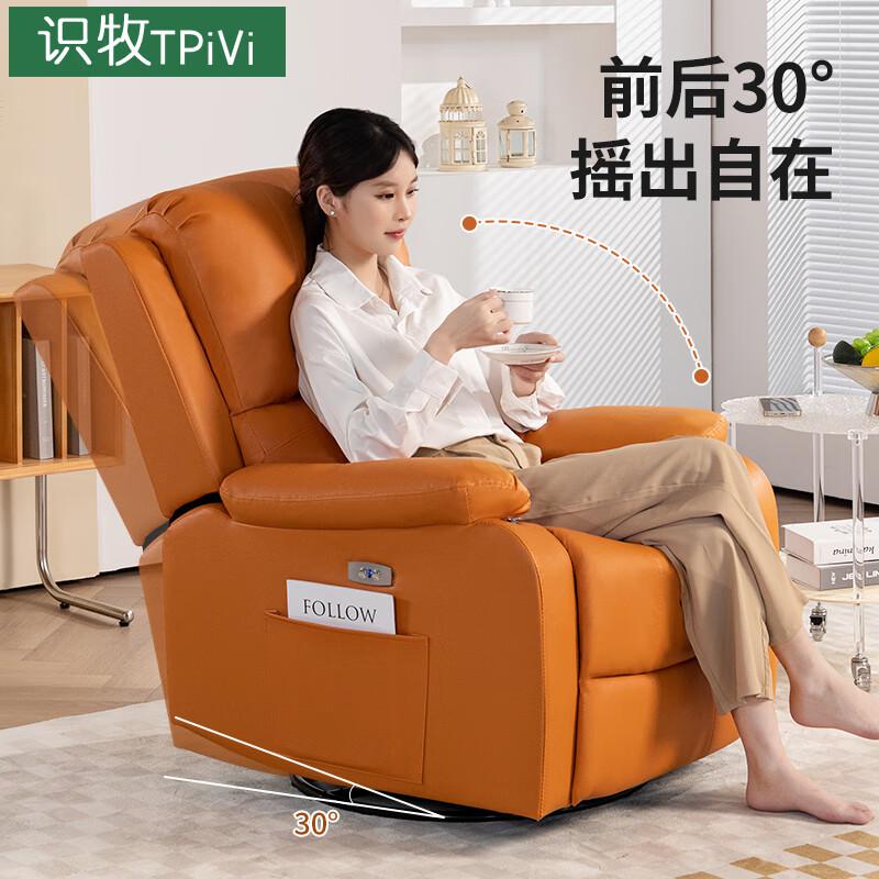 识牧B01橙色呼吸皮 电动坐趟+USB单人沙发按摩椅(单位：台)