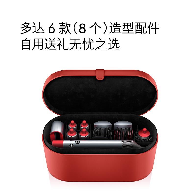 戴森HS01卷发棒套装限定礼盒版(套)中国红