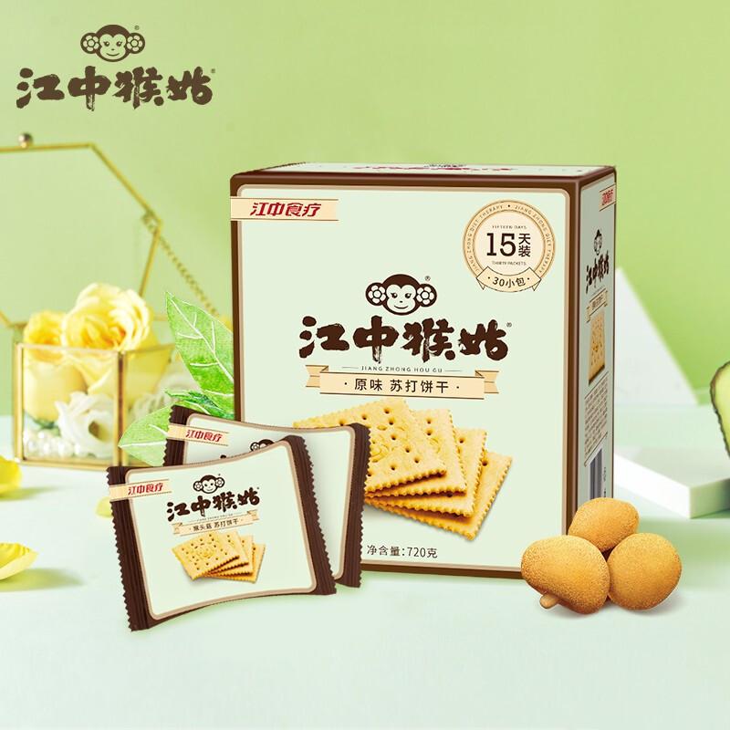 江中猴姑 苏打饼干(15天装) 720g（30袋）(单位：盒)