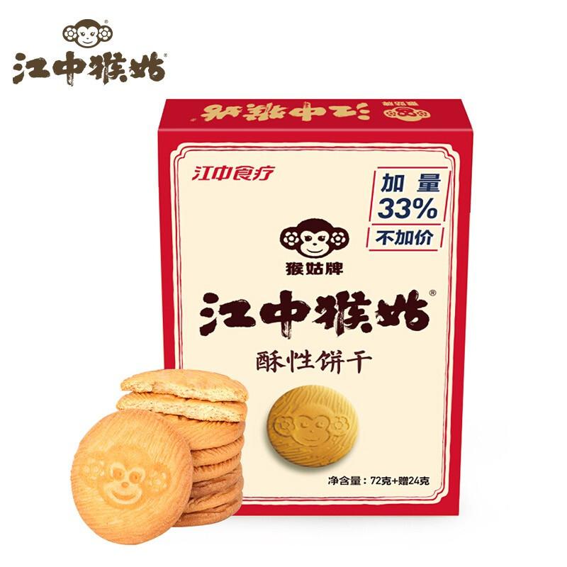 江中猴姑酥性饼干96g （单位：盒）