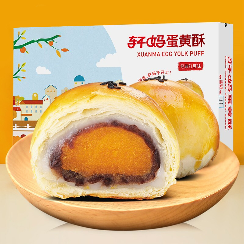 轩妈红豆味蛋黄酥330g（55g*6枚）（盒）