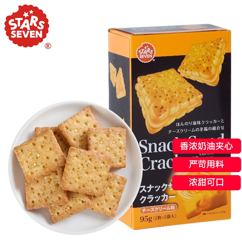 星七干酪奶油味夹心饼干95g*3(袋)