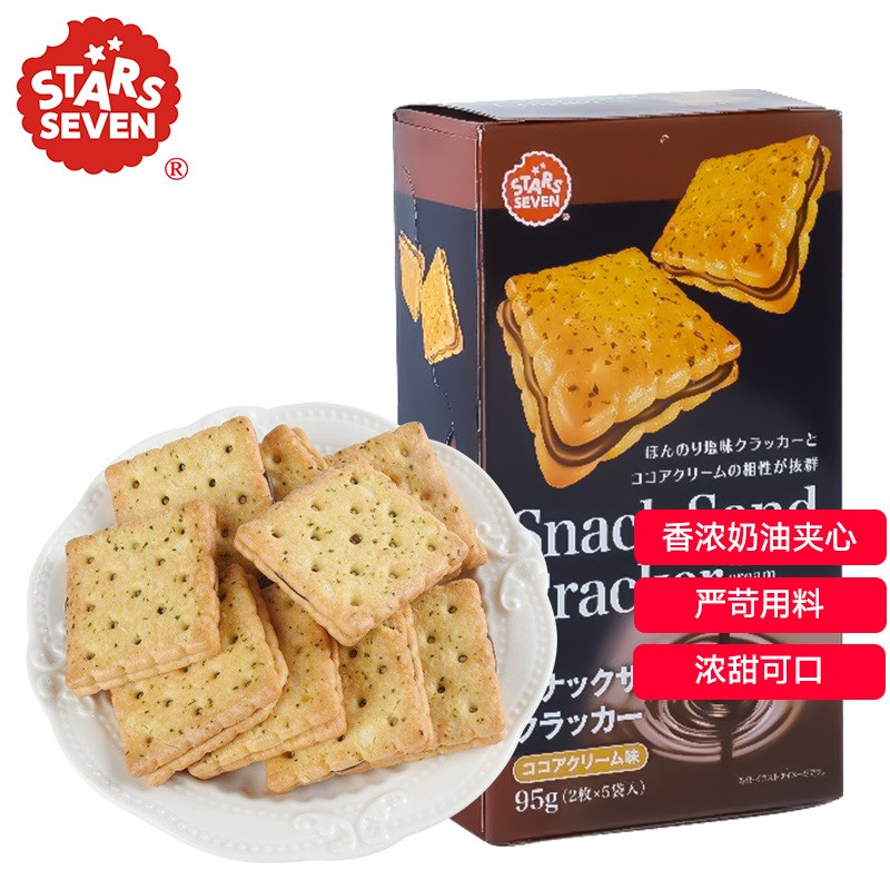 星七可可奶油味夹心饼干95g*3(袋)
