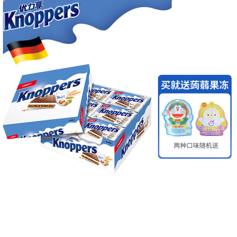 Knoppers德国进口优力享牛奶榛子巧克力威化饼干600g（盒）