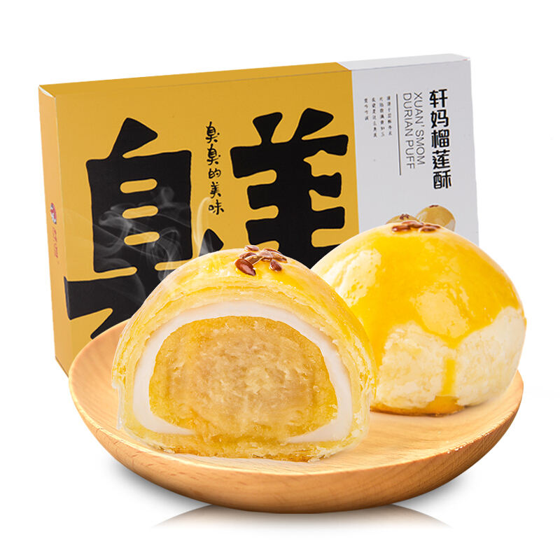 轩妈榴莲味蛋黄酥330g（55g*6枚）(单位：盒)