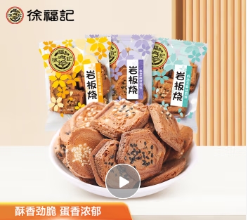 徐福记香脆饼干休闲零食品425g/袋（袋）