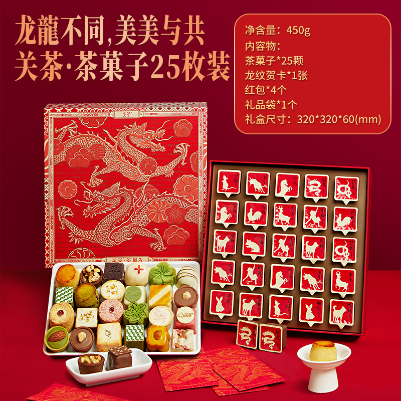 关茶十二生肖系列龙龍不同25枚甜品糕点巧克力送礼礼盒(单位：盒)