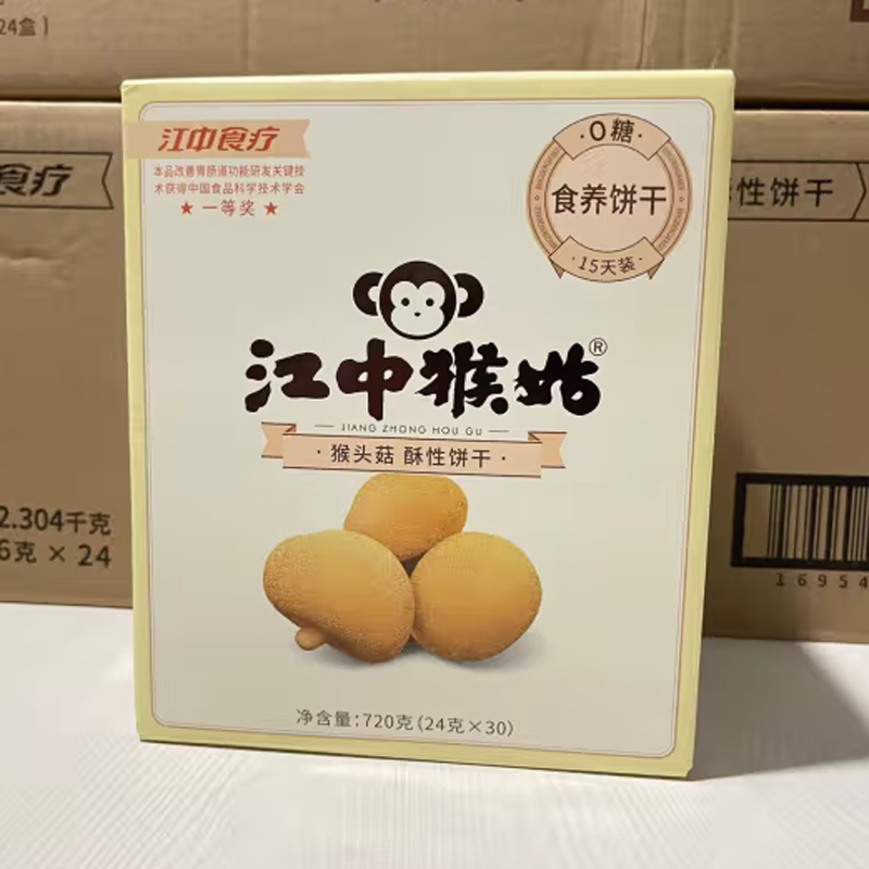 江中猴姑 经典酥性猴头菇饼干720g（单位：盒）