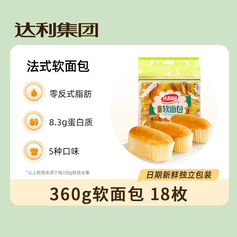 达利园法式软面包香橙味360g（袋）
