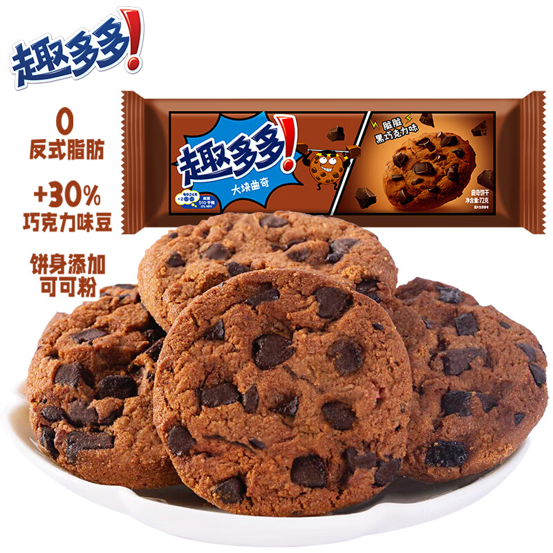 趣多多 大块巧克力味曲奇饼干脏脏黑巧克力味 休闲零食 72g (包装随机）(袋)