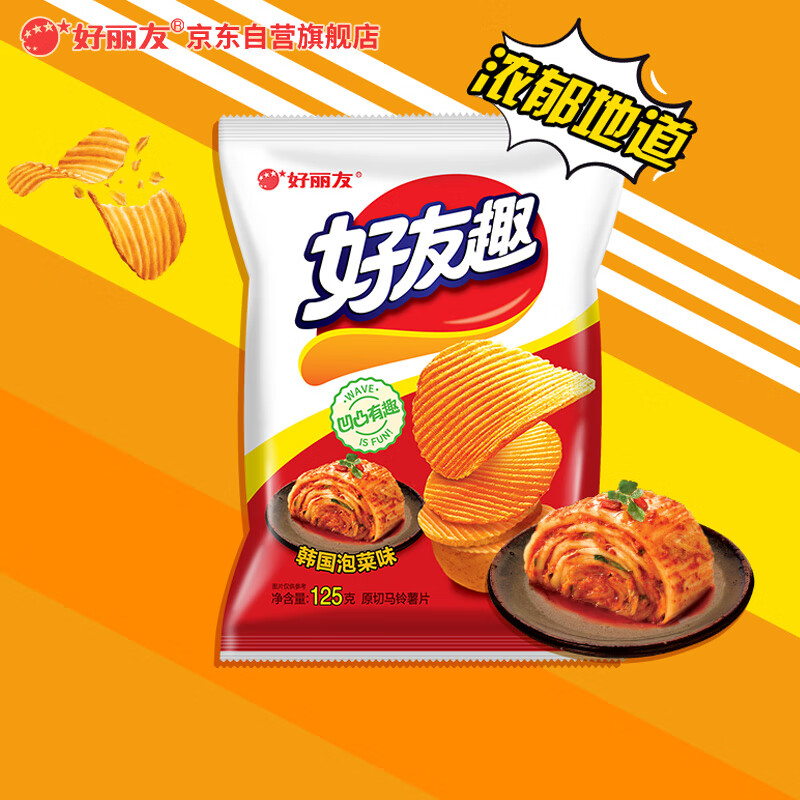 好丽友（orion） 休闲零食 好友趣韩国泡菜味 膨化 薯片125g/袋(袋)