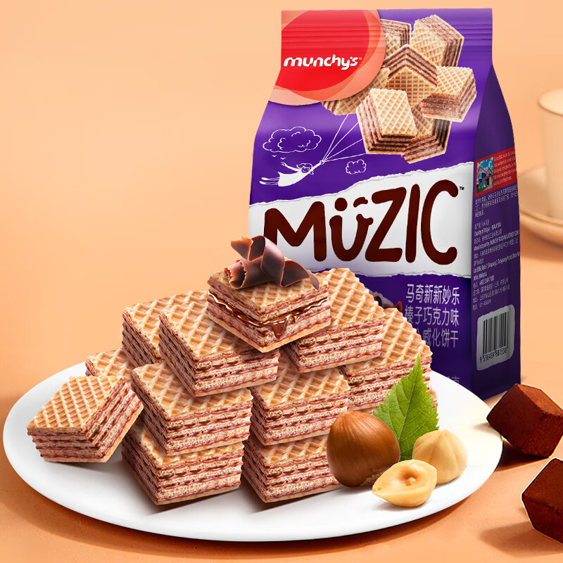 马奇新新马来西亚进口巧克力榛子夹心威化饼干休闲零食年货办公室小吃 90g(袋)