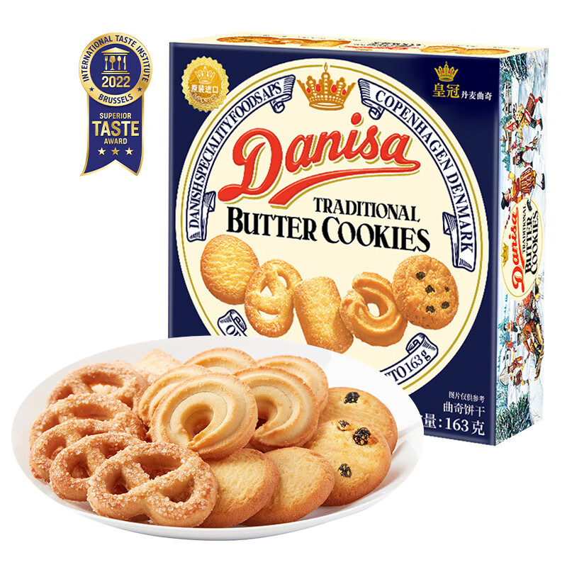 皇冠（danisa）丹麦曲奇饼干163g 休闲儿童零食早餐 印尼进口食品(盒)