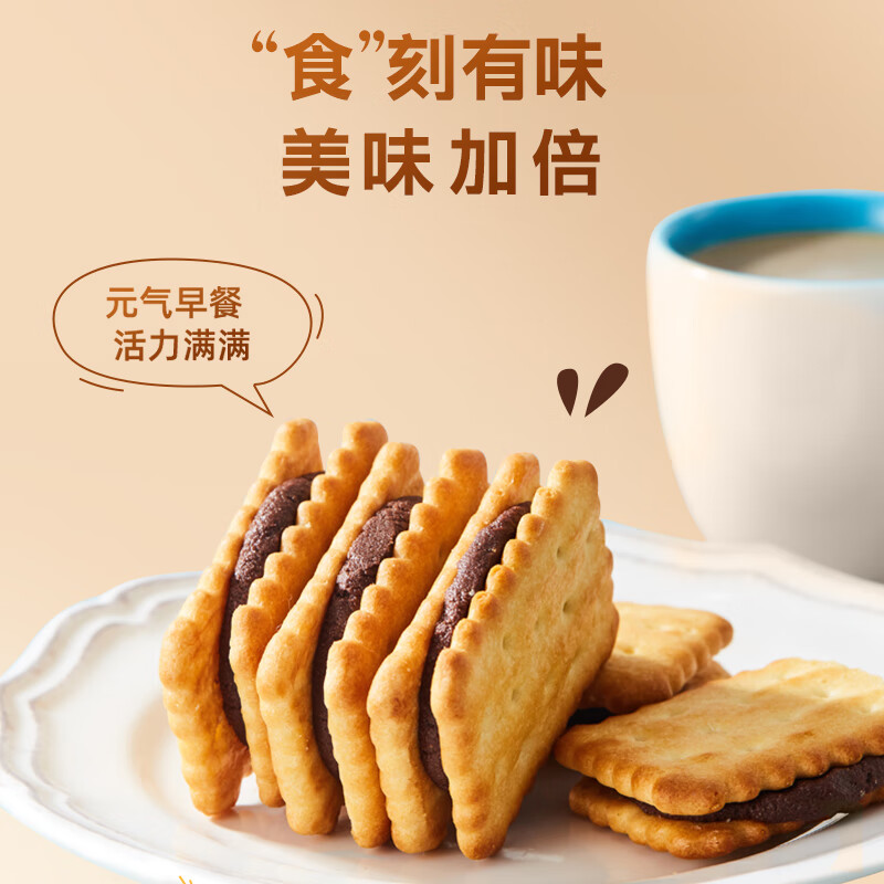 康师傅 甜酥夹心饼干营养早餐办公室休闲零食小吃384g 榛子巧克力味(袋)