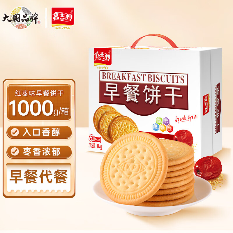 嘉士利饼干早餐饼干红枣味1000g/盒送礼提手零食送礼礼盒代餐食品(盒)