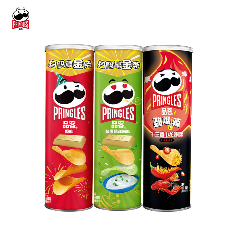 品客（Pringles）薯片休闲组合装110g*3（原味+洋葱味+小龙虾味）休闲零食膨化食品(罐)
