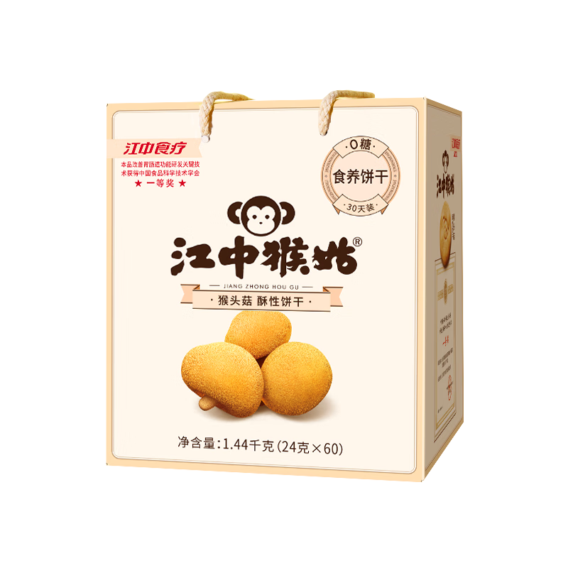 江中猴姑养胃无糖猴头菇饼干礼盒1440g 休闲零食中老年营养早餐健康零食(盒)