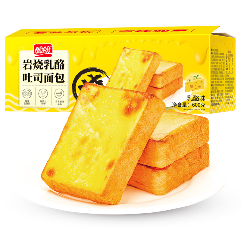 盼盼 岩烧乳酪面包吐司 蛋糕夹心糕点零食网红休闲营养早餐600g(箱)