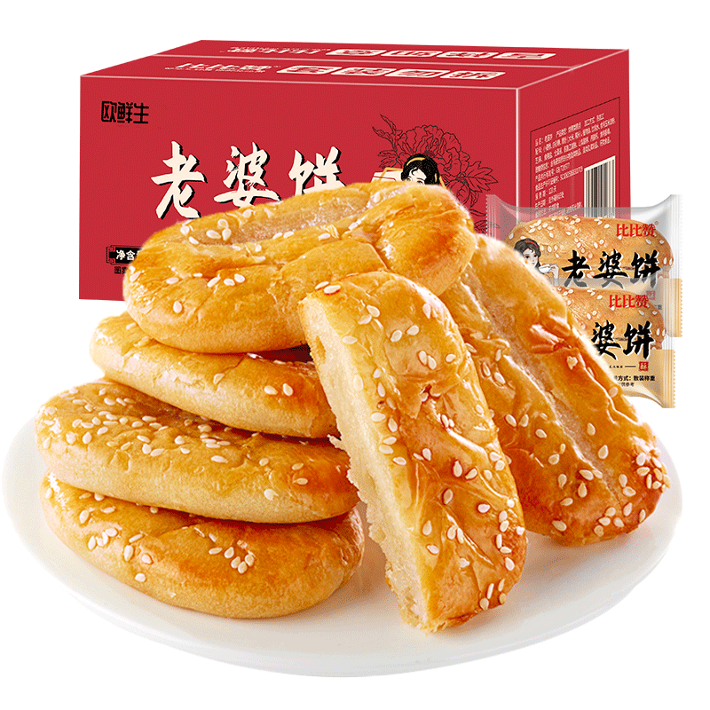 欧鲜生 老婆饼500g整箱早餐面包传统中式糕点休闲食品小吃夜宵糯米馅饼(箱)