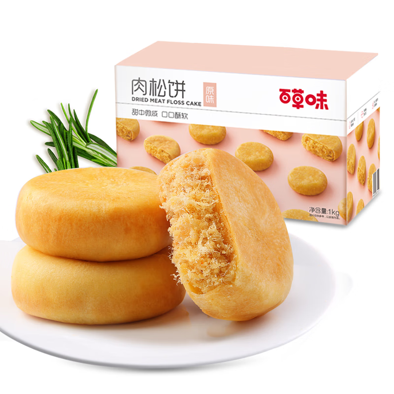 百草味肉松饼1000g 面包糕点早餐代餐办公室休闲零食点心整箱蛋糕食品(箱)