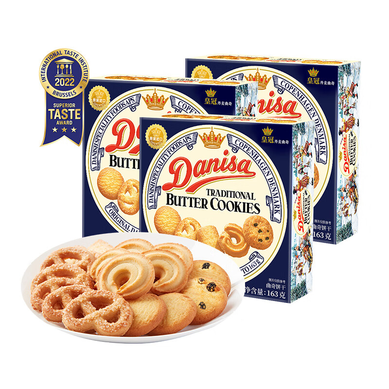 皇冠（danisa）丹麦曲奇饼干163g*3盒 休闲零食 儿童早餐  印尼进口食品(组)