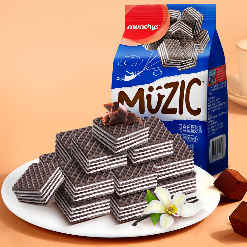 马奇新新马来西亚进口香草巧克力威化夹心饼干零食点心90g纯可可粉(袋)