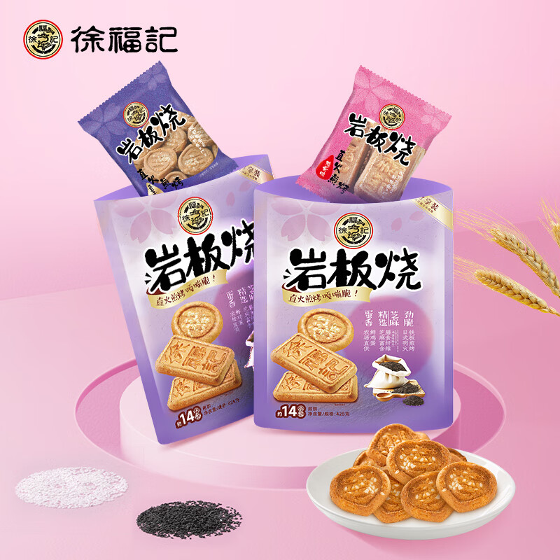 徐福记 小叭叭 岩板烧煎饼 香脆饼干休闲零食品425g/袋(袋)