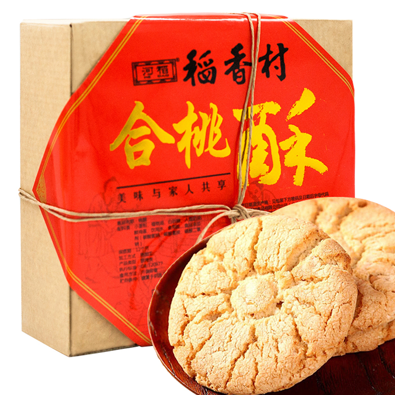 稻香村桃酥糕点蛋糕面包早餐零食饼干地方特产 合桃酥500g(盒)