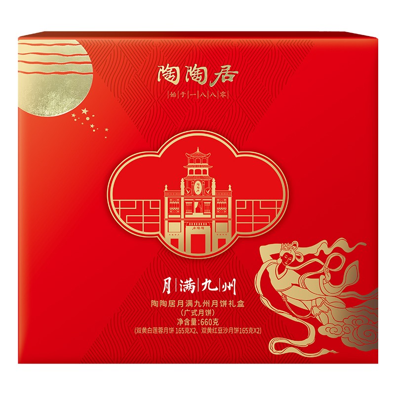 广州酒家陶陶居  中秋礼盒  月满九州礼盒 660g（单位：盒）