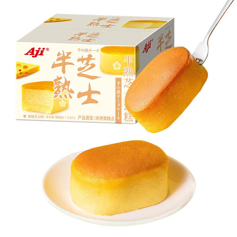 Aji 半熟芝士蛋糕 500g*2盒（单位：组） 休闲零食