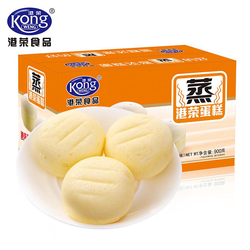 港荣蒸蛋糕奶香味、鸡蛋味、椰香味任选 480g(箱)