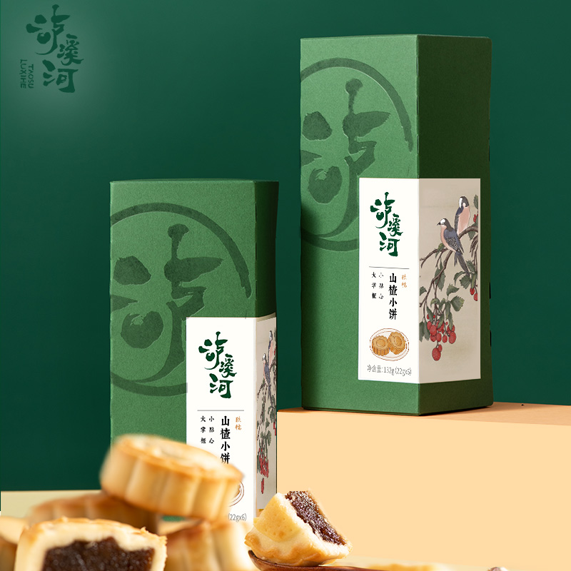 泸溪河山楂小饼伴手礼132g *2盒 传统手工 中式糕点 南京特产