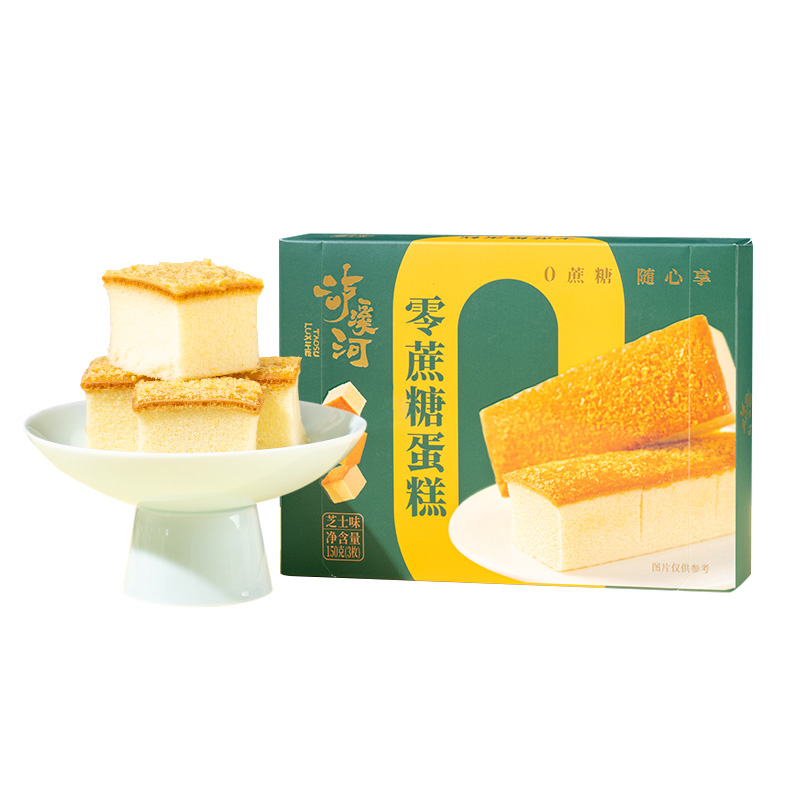 泸溪河 零蔗糖蛋糕150g*3盒 南京特产中式糕点心零蔗糖蛋糕下午茶零食小吃