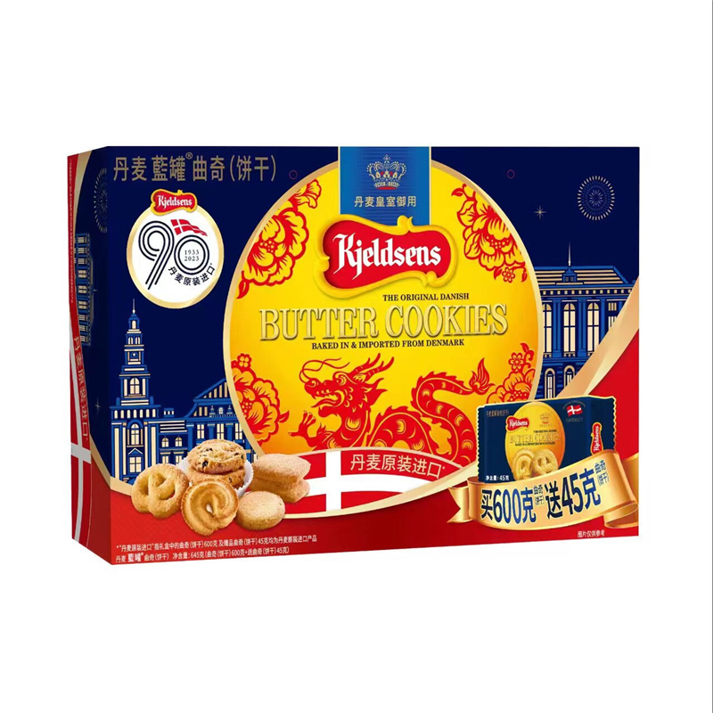丹麦蓝罐Kjeldsens 丹麦进口 曲奇饼干礼盒645g（单位：盒）