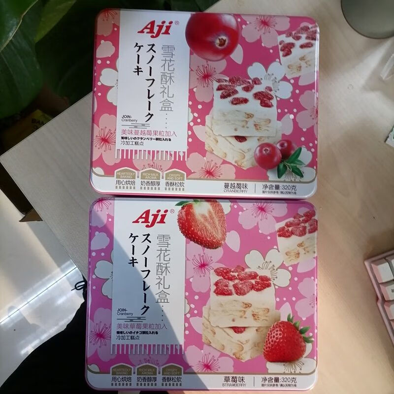 Aji雪花酥冷加工糕点礼盒320G草莓蔓越莓高颜值铁盒320g*1盒(盒)