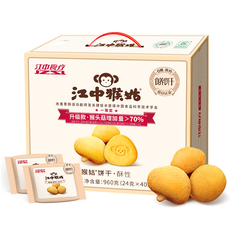 江中猴姑 养胃猴头菇无糖低GI饼干手提礼盒960g(单位：盒)