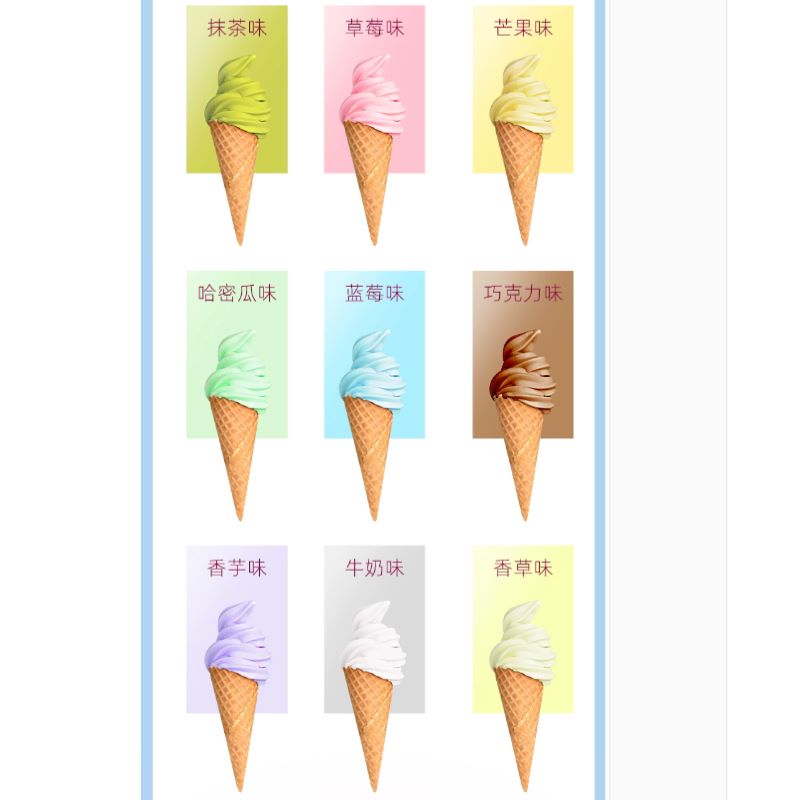 超欢 软冰淇淋粉 1KG 单包9 种口味任选