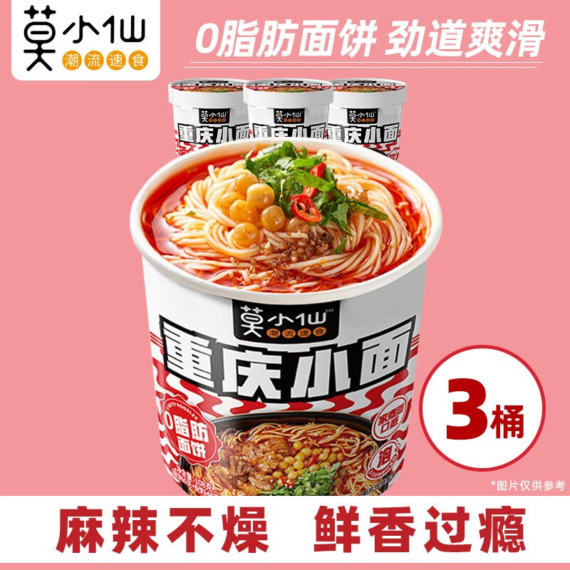 莫小仙MXX-BZF-003方便面及速食食品(单位：盒)