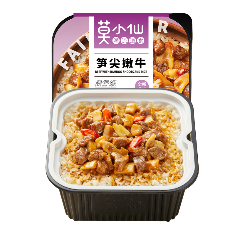 【单盒】莫小仙 自热米饭方便食品 笋尖嫩牛自热煲仔饭 275g(盒)