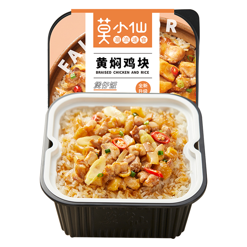 【单盒】莫小仙 自热米饭方便食品 黄焖鸡块自热煲仔饭 275g(盒)