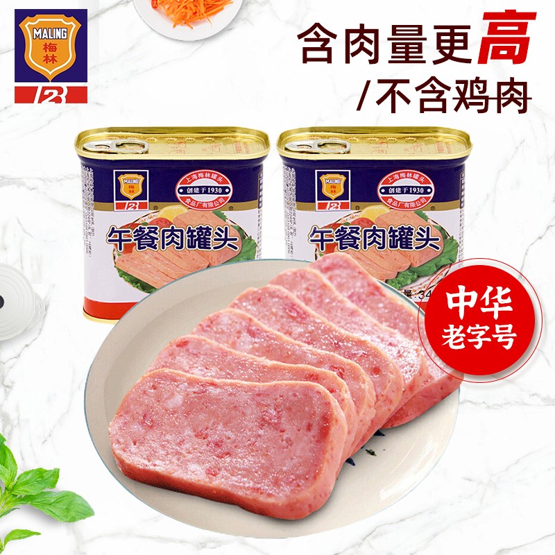 MALING 上海梅林 经典午餐肉罐头 340g*2 （不含鸡肉） 方便面火锅搭档(罐)