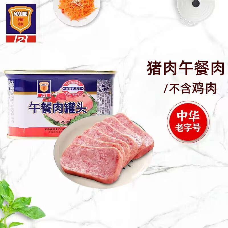 MALING上海梅林 午餐肉罐头198g （不含鸡肉） 方便面火锅烧烤搭档 (罐)