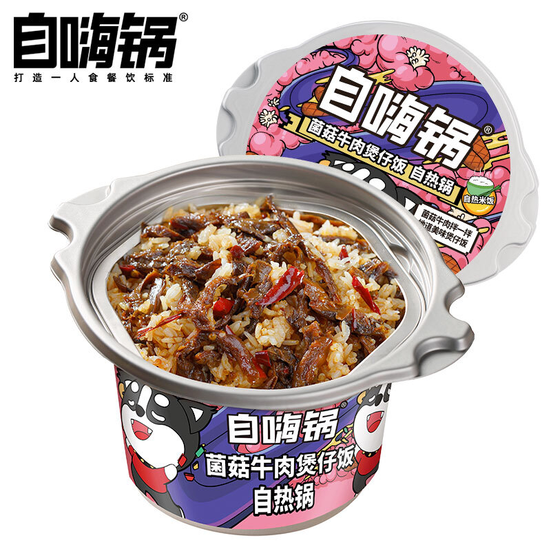 自嗨锅 自热小火锅 方便米饭煲仔饭 菌菇牛肉口味245g（单位：盒）