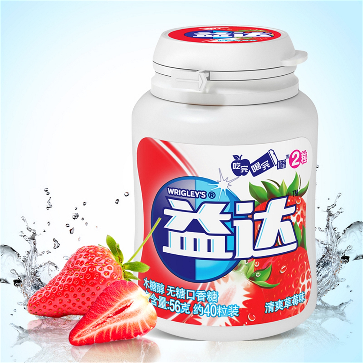 益达木糖醇无糖口香糖清爽草莓味56g(瓶)