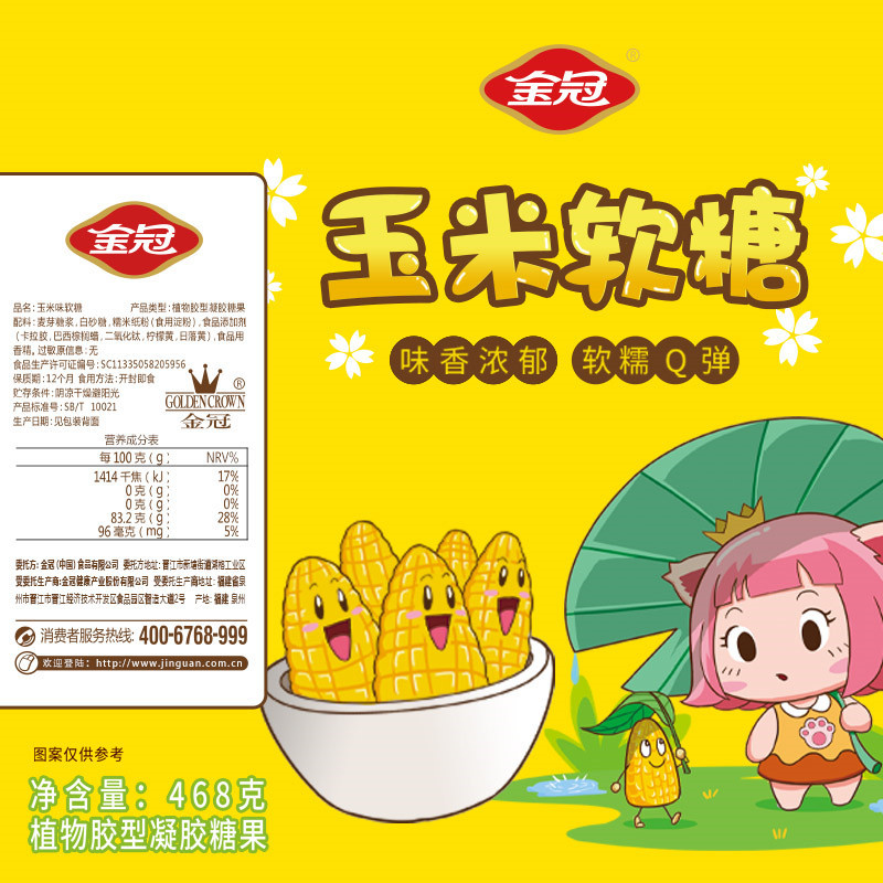 金冠菓子玉米味软糖458g（袋）