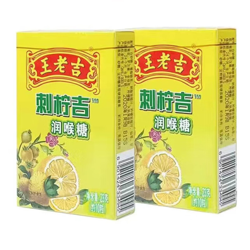 王老吉润喉糖柠檬味23g(单位：盒)