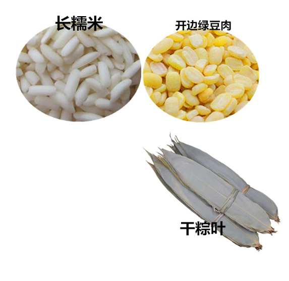 国产粽子DIY材料包 糯米 板栗 粽叶 绿豆 350g（份）