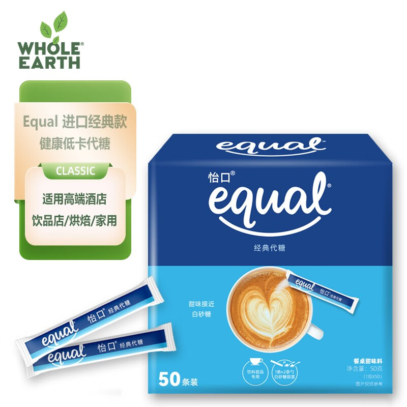 亦木怡口糖（Equal）0零脂肪健康咖啡伴侣代糖乳糖50条低卡（单位：盒）