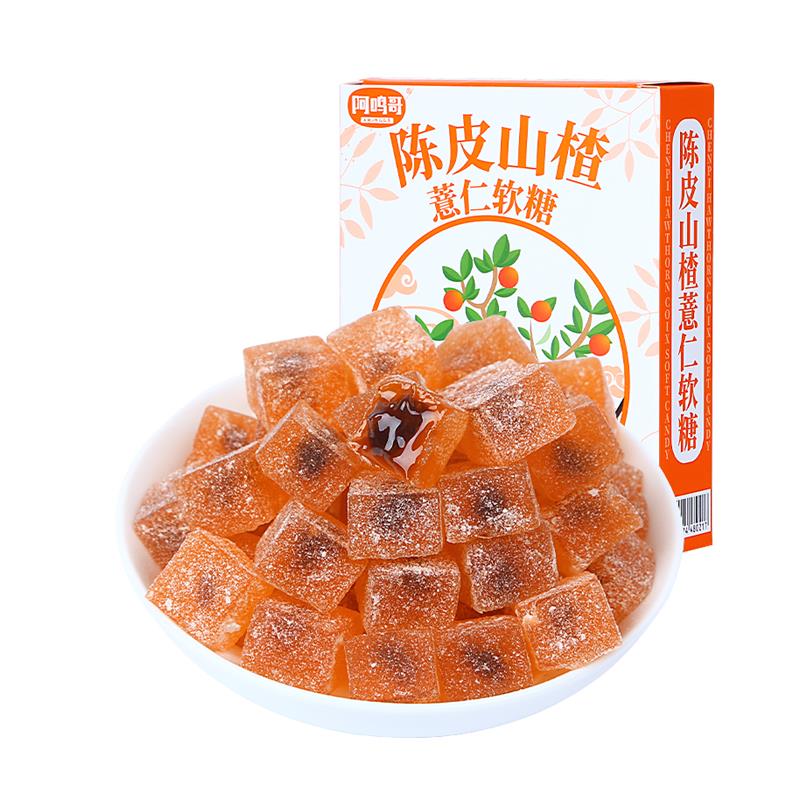 国产阿鸣哥陈皮山楂薏仁软糖50g（单位：盒）