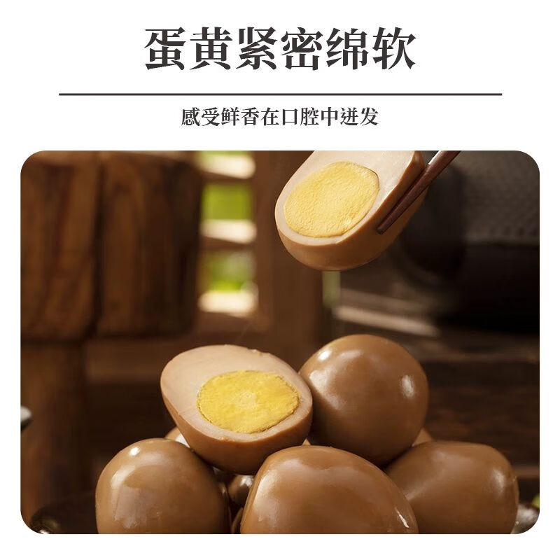 国产香卤鸡蛋 32克（个）